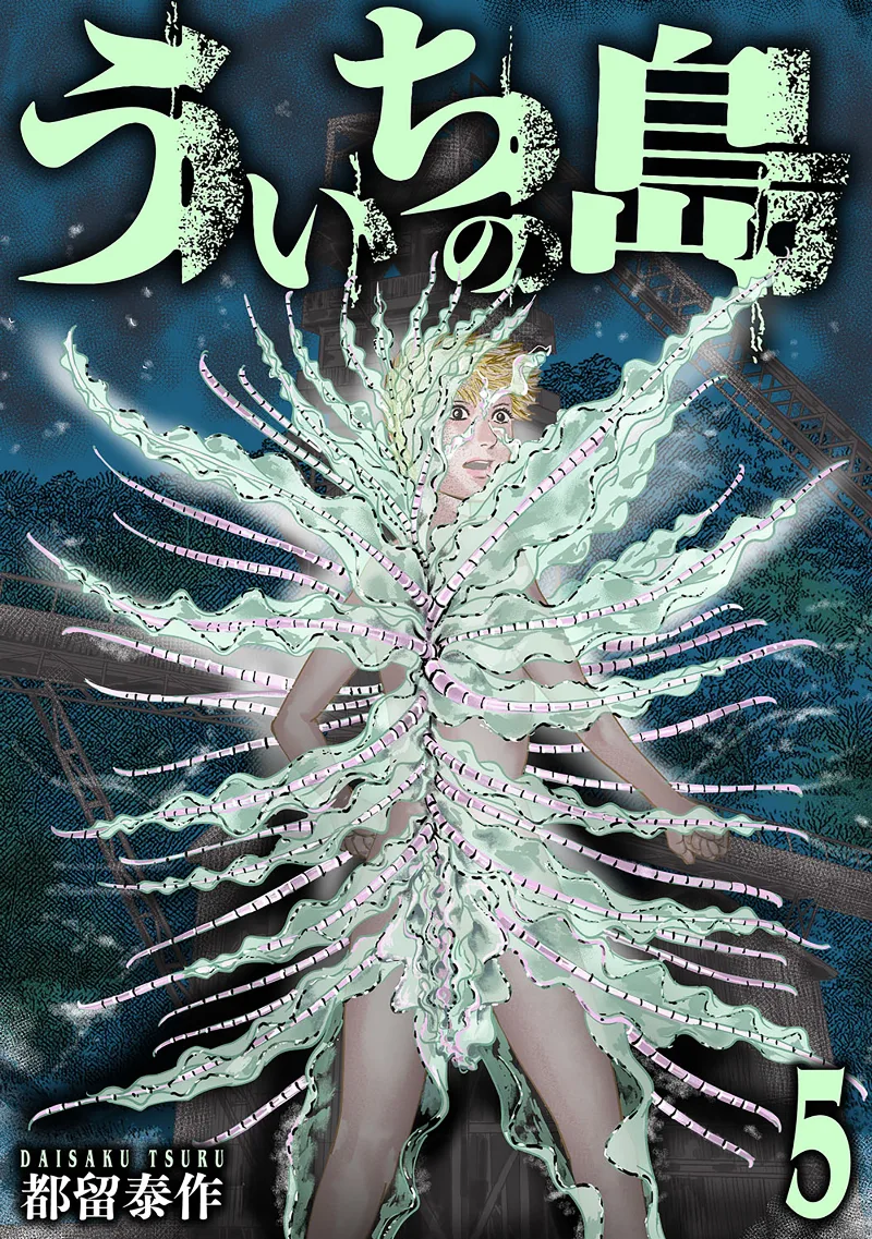 Volume 05