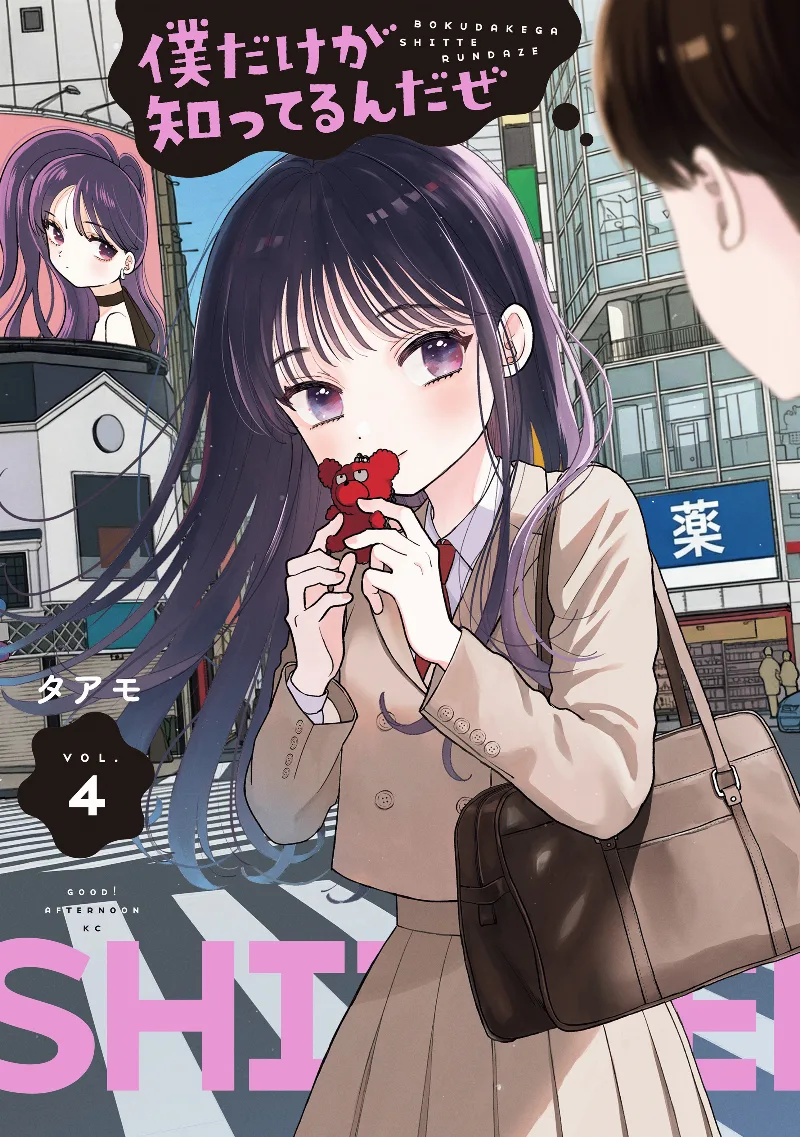 Volume 04