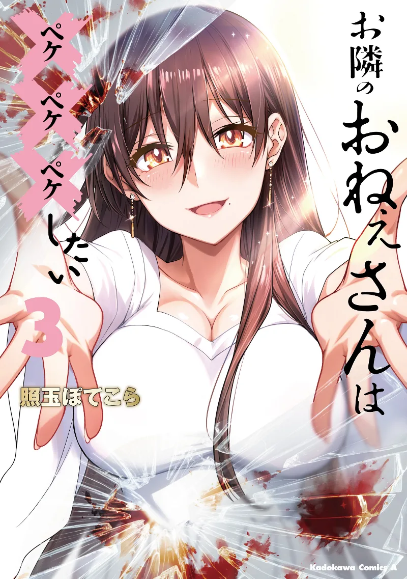 Volume 03