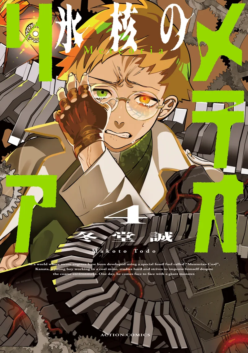 Volume 04