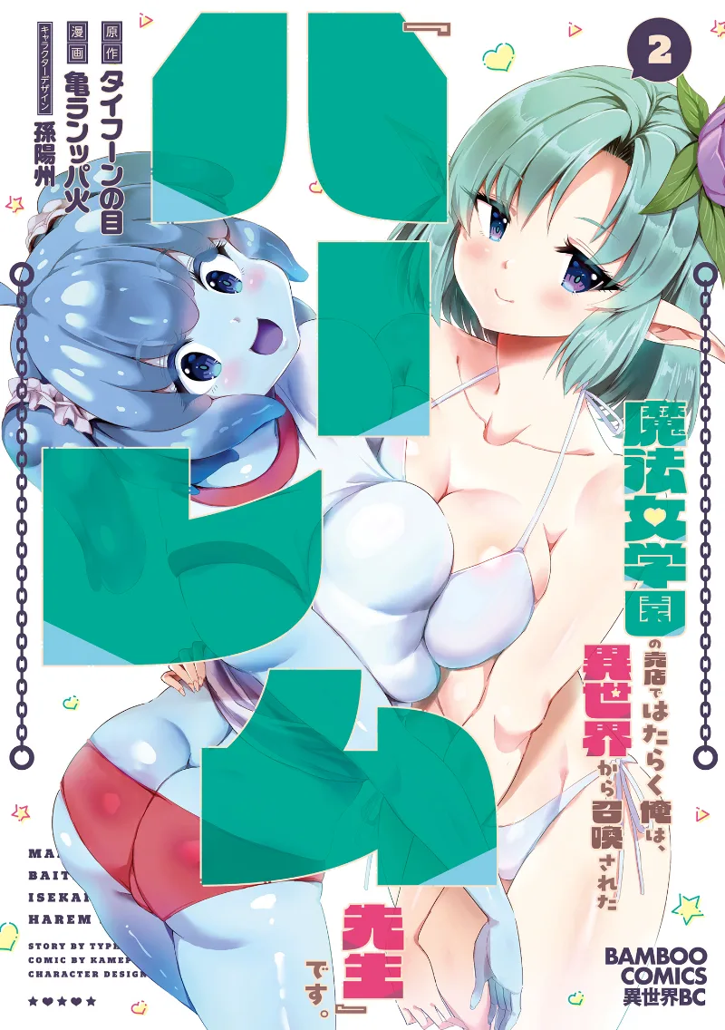 Volume 02