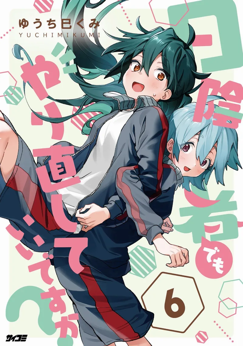 Volume 06