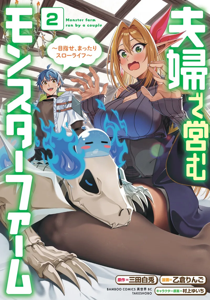 Volume 02