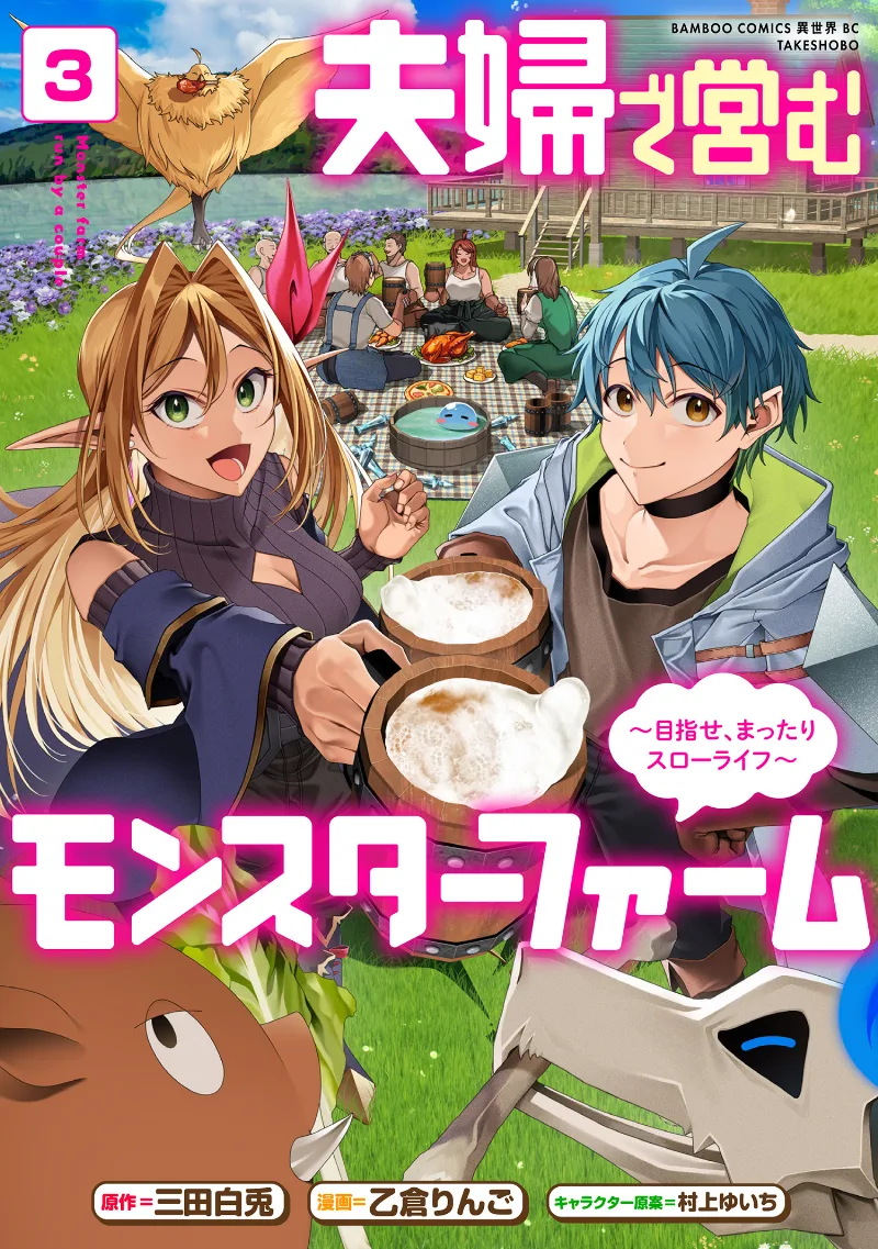 Volume 03