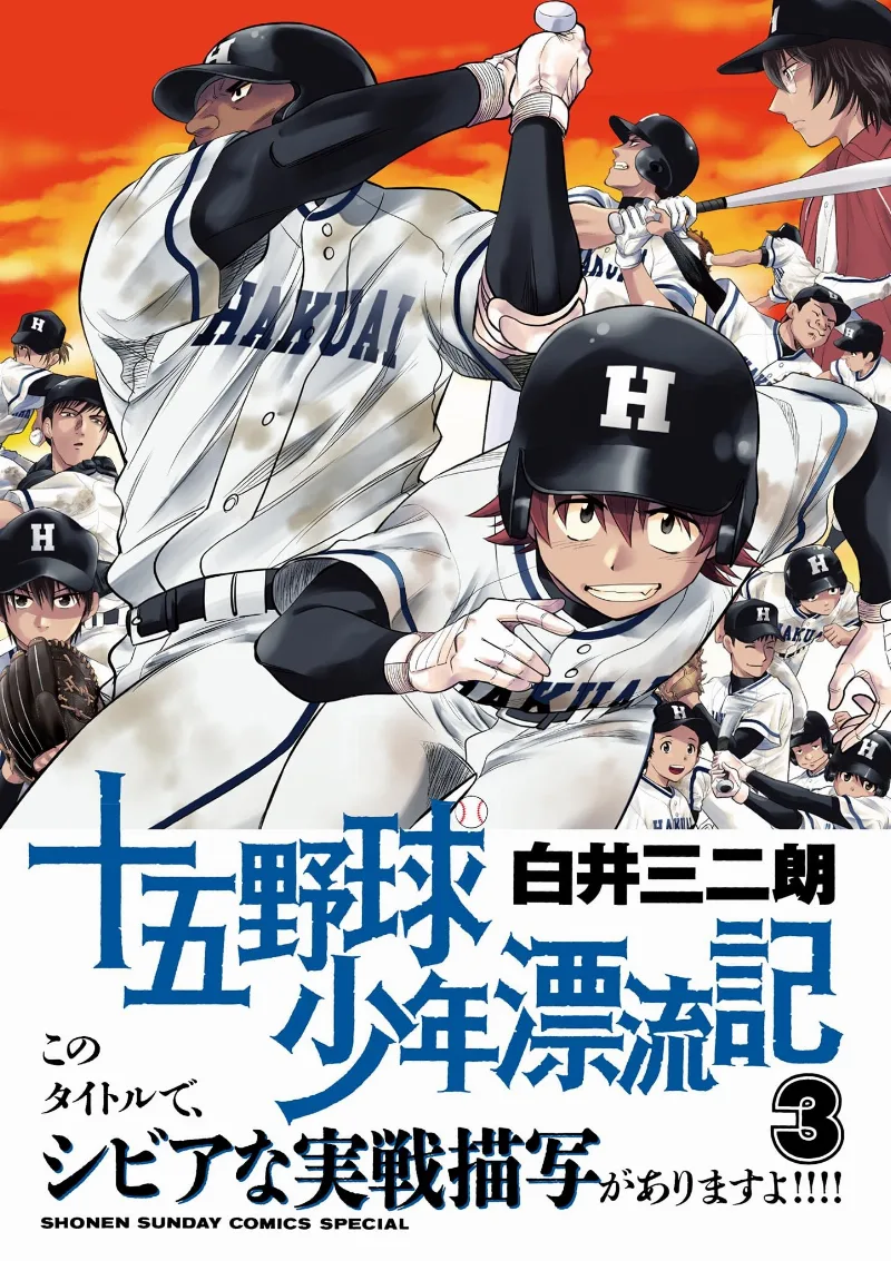 Volume 03