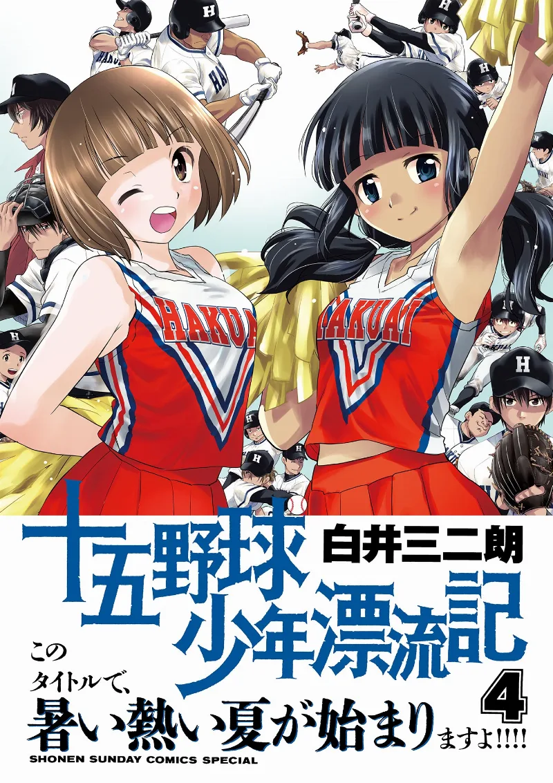 Volume 04