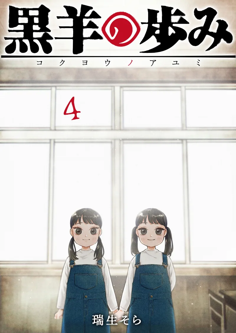 Volume 04