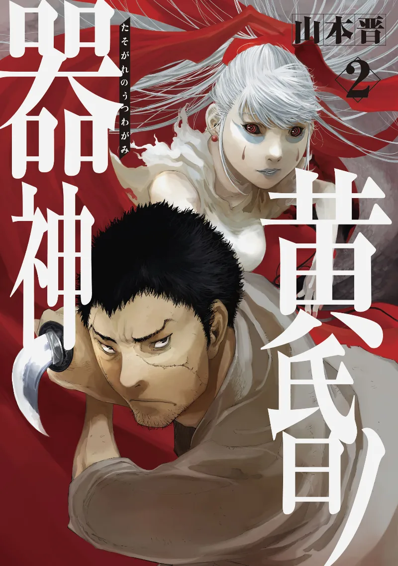 Volume 02