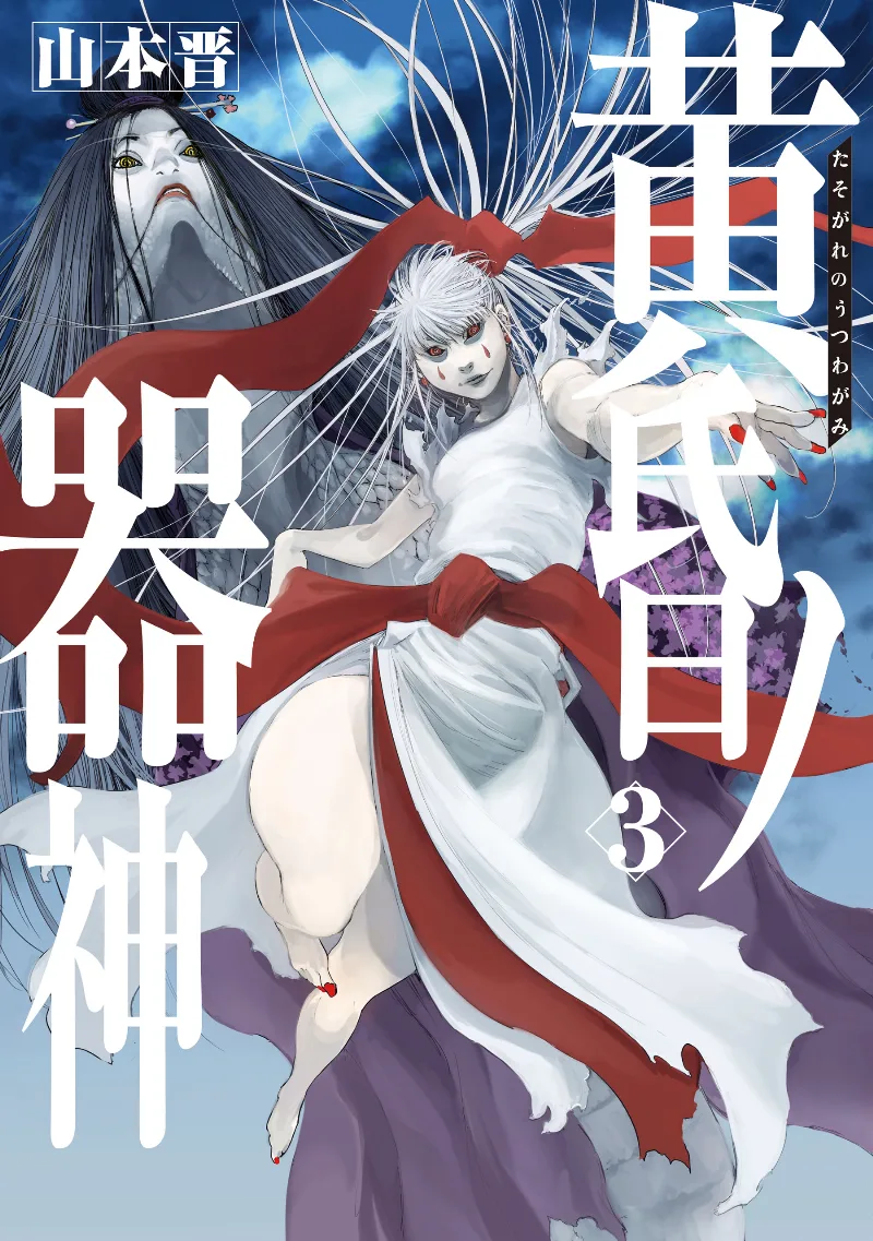 Volume 03