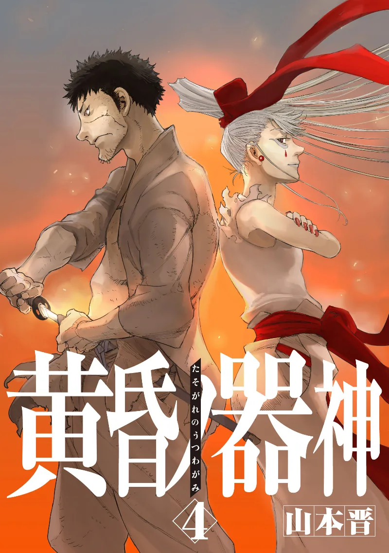 Volume 04