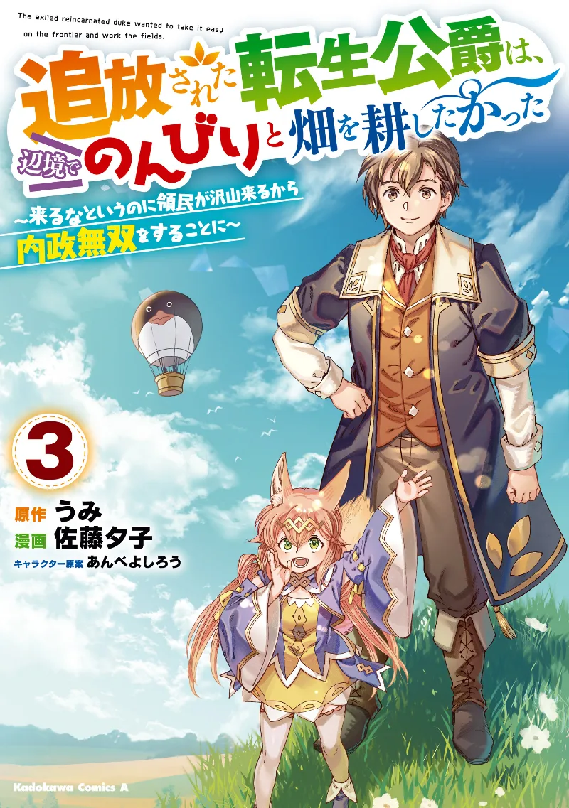 Volume 03