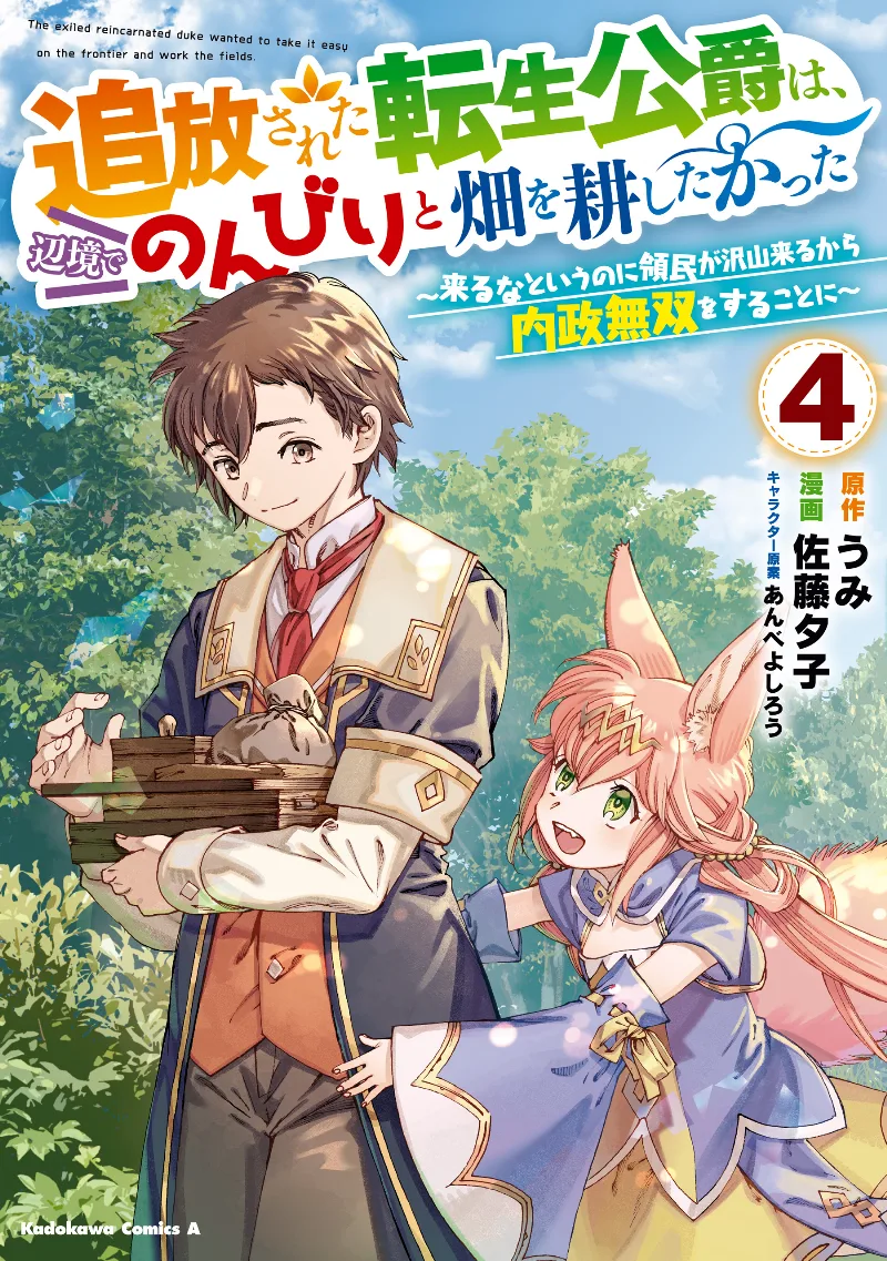 Volume 04