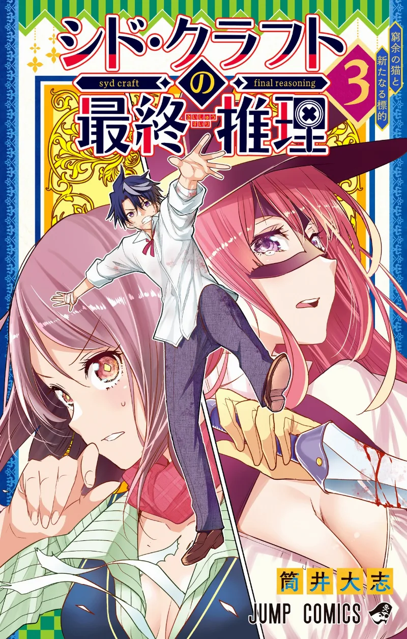 Volume 03