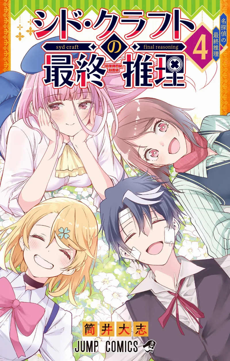 Volume 04