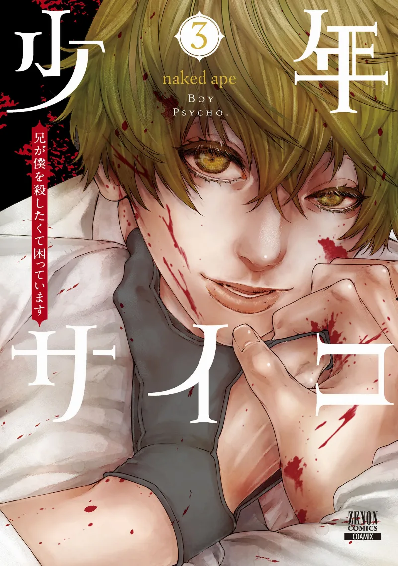 Volume 03