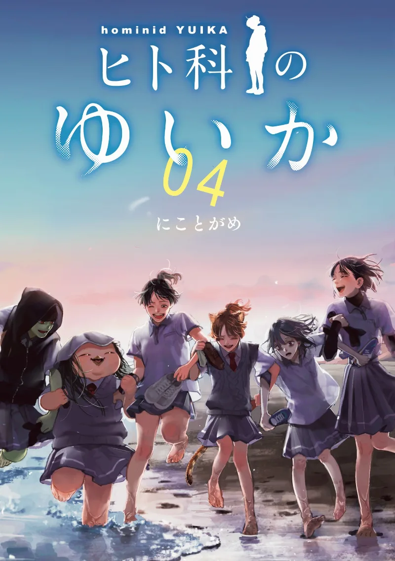 Volume 04