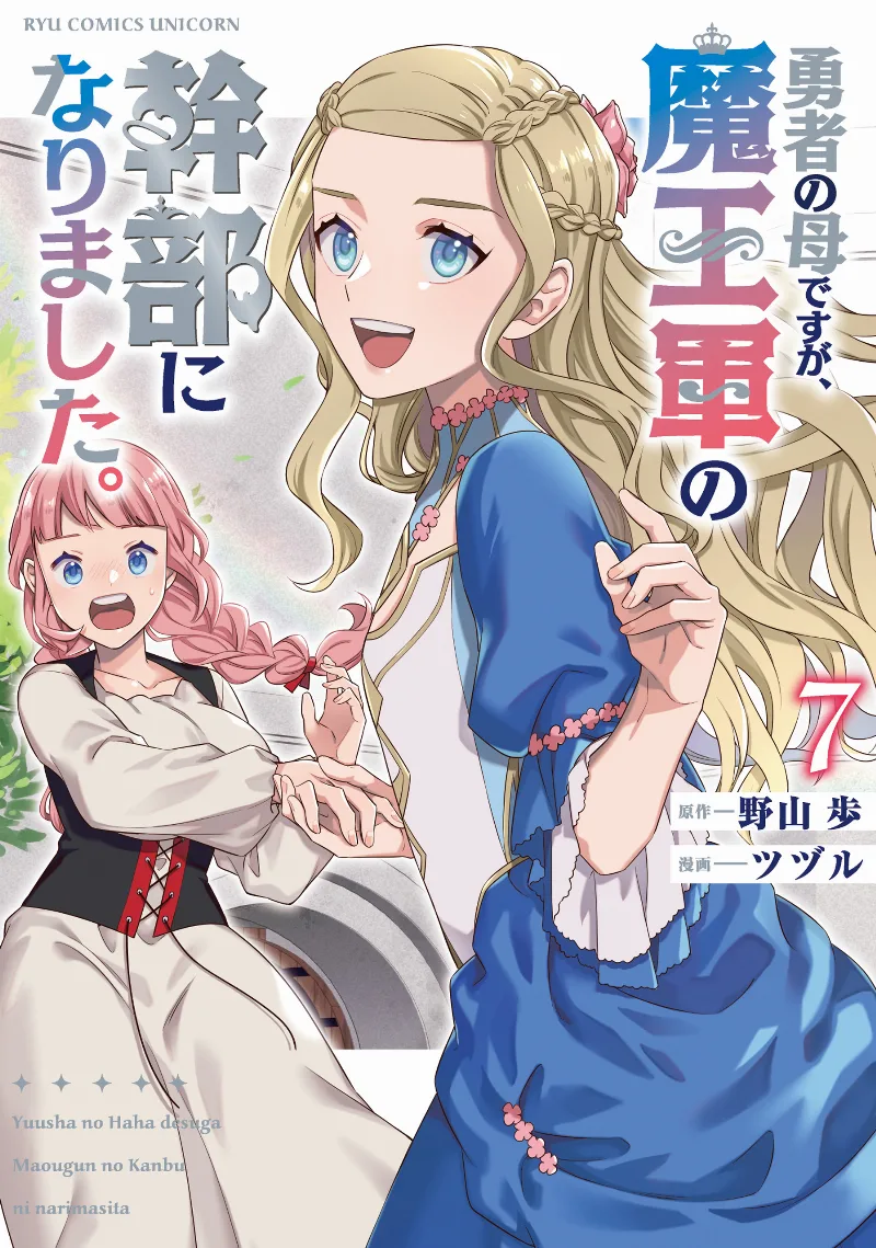 Volume 07
