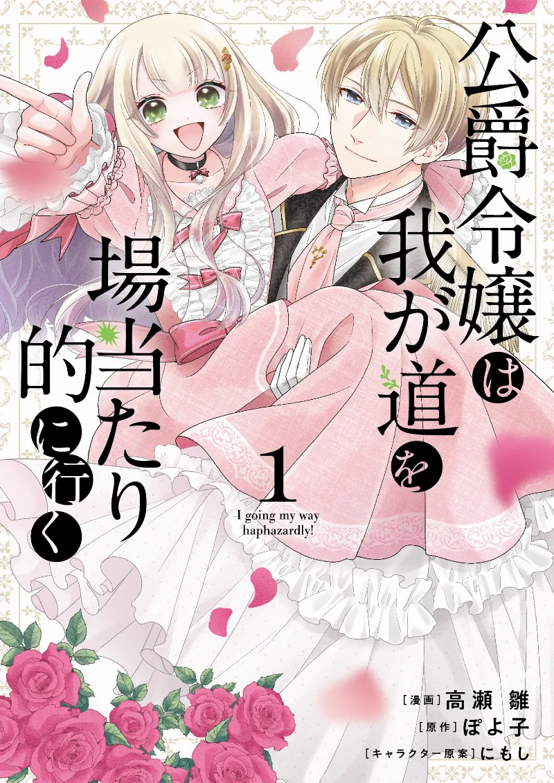 Volume 01