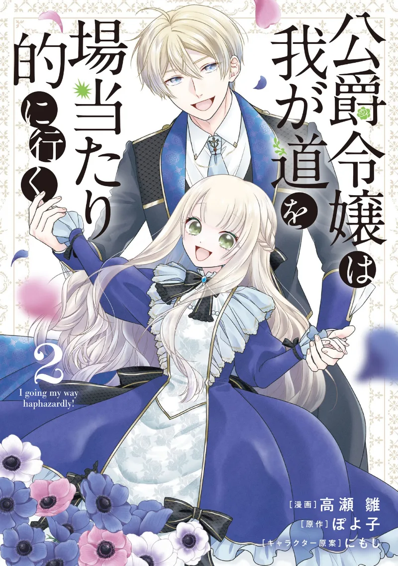 Volume 02