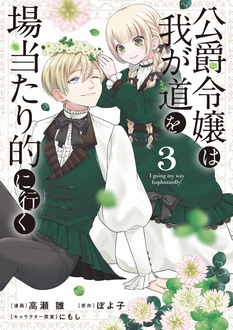 Volume 03