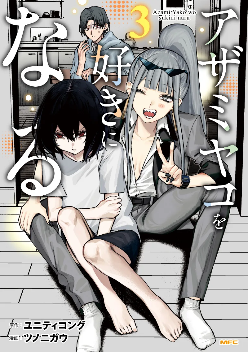 Volume 03