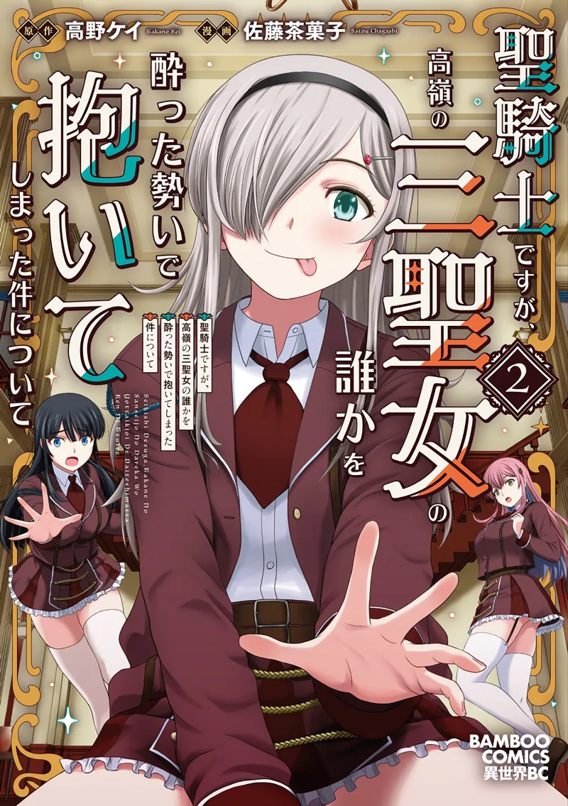 Volume 02