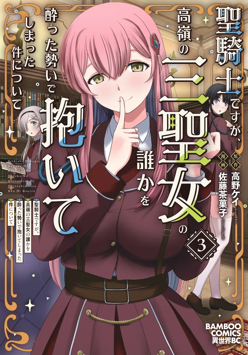 Volume 03