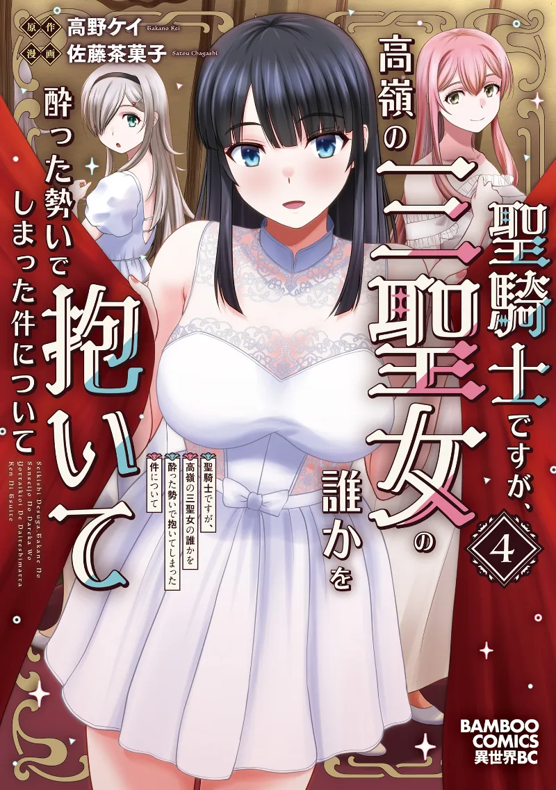 Volume 04