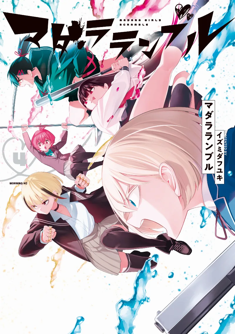 Volume 04