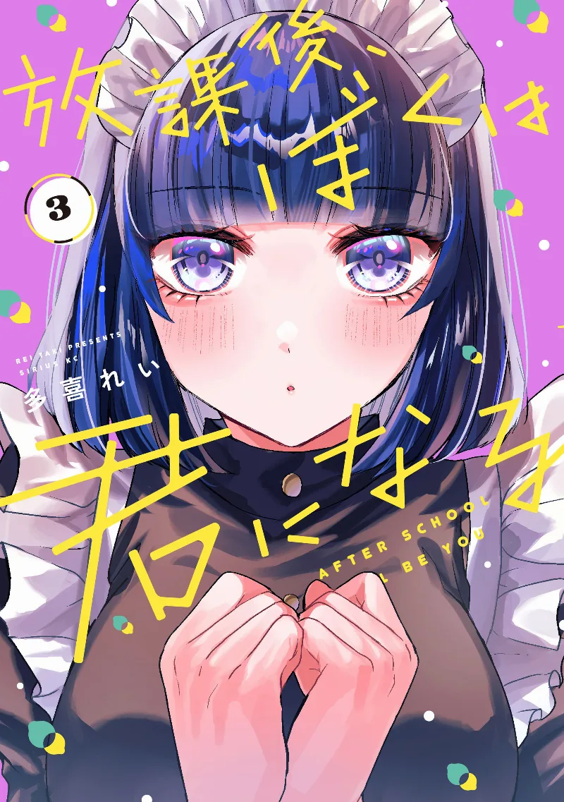 Volume 03