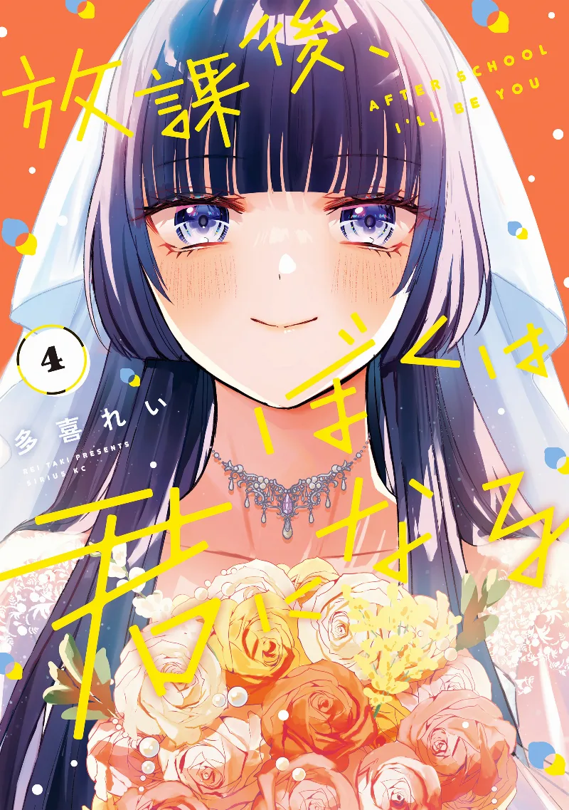 Volume 04