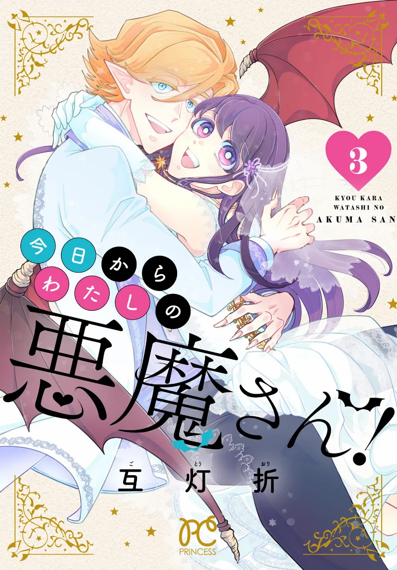 Volume 03