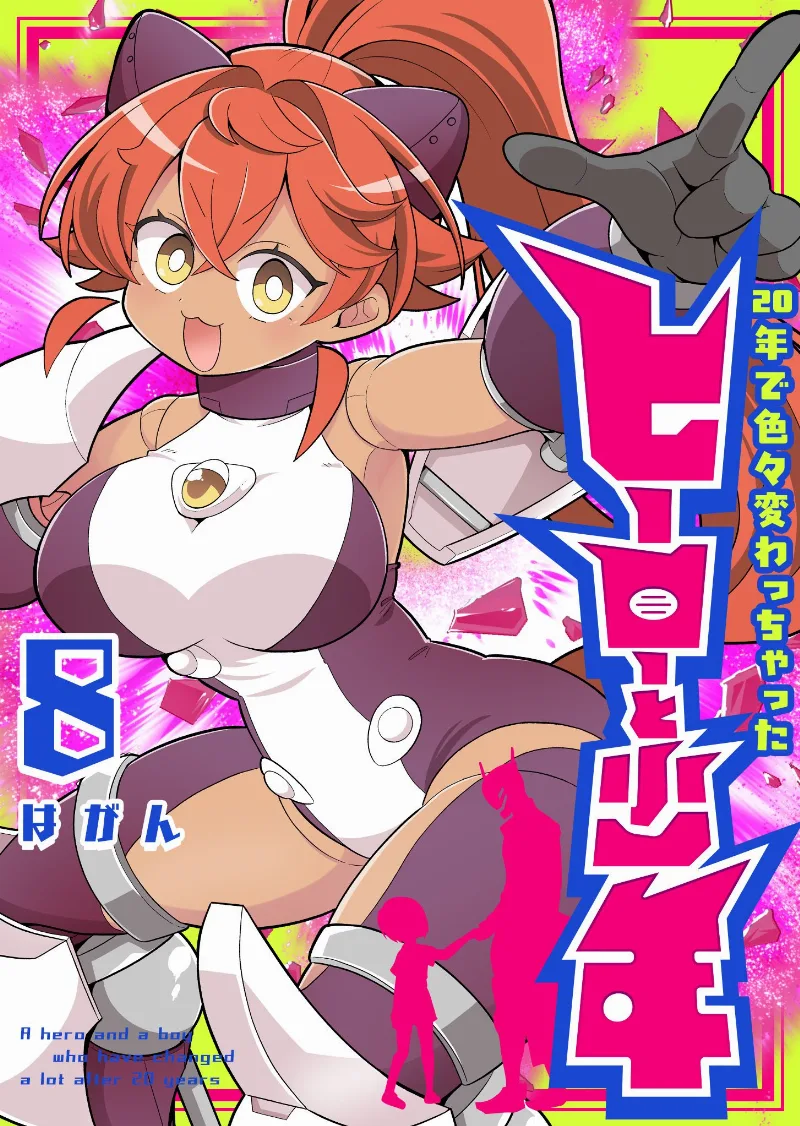 Volume 08