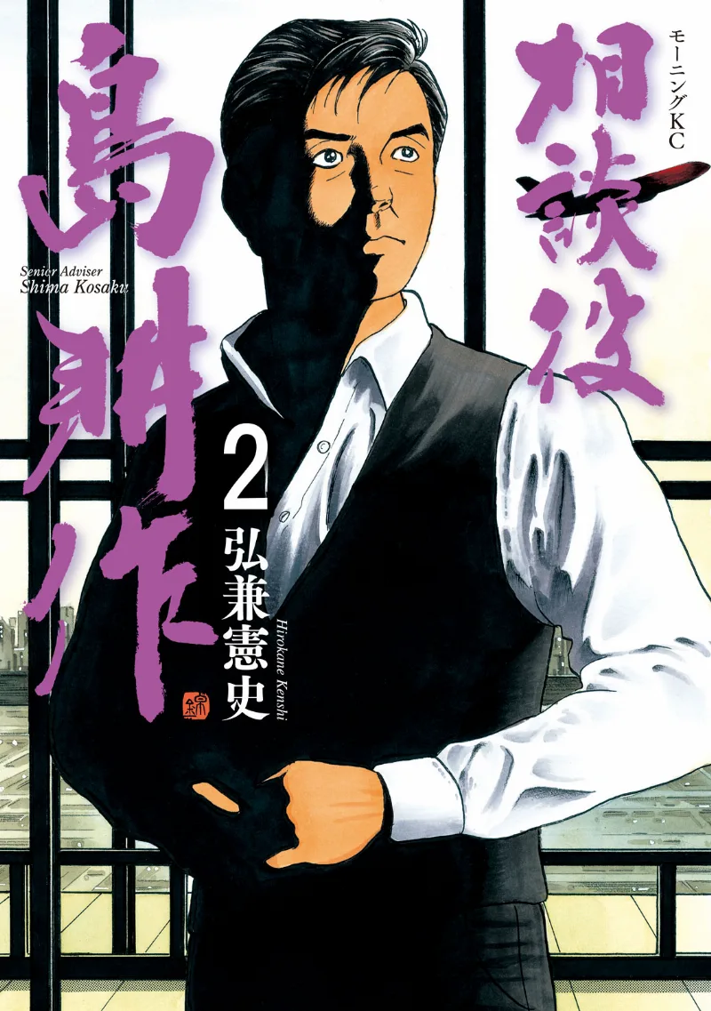 Volume 02