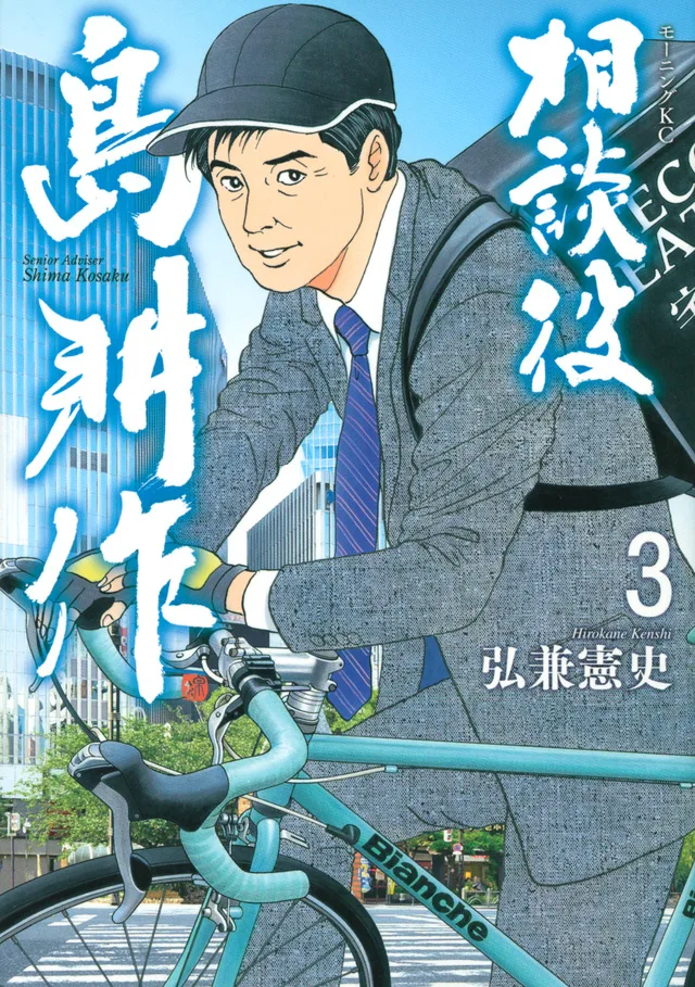Volume 03