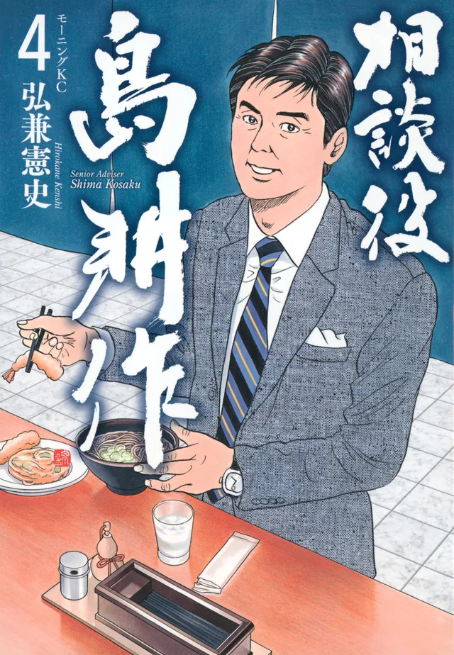 Volume 04