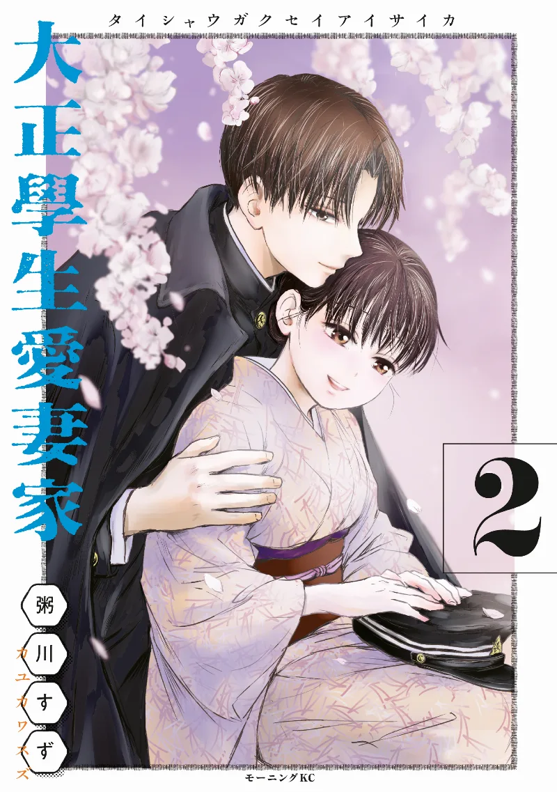 Volume 02