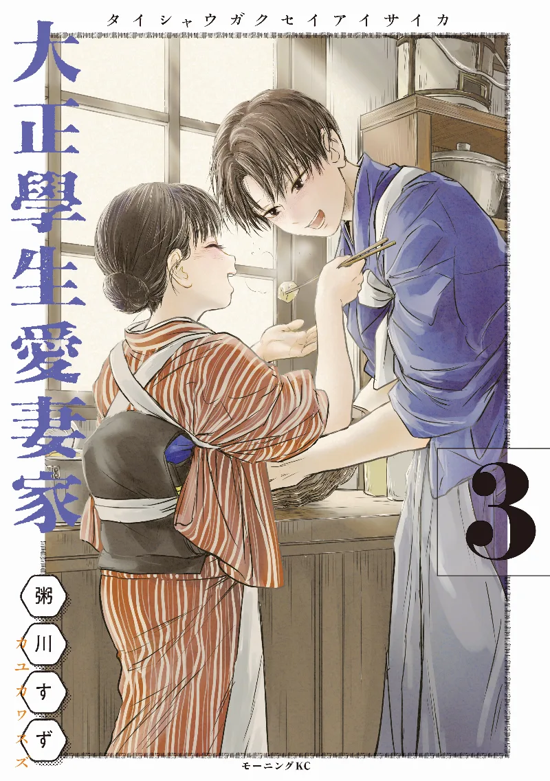 Volume 03