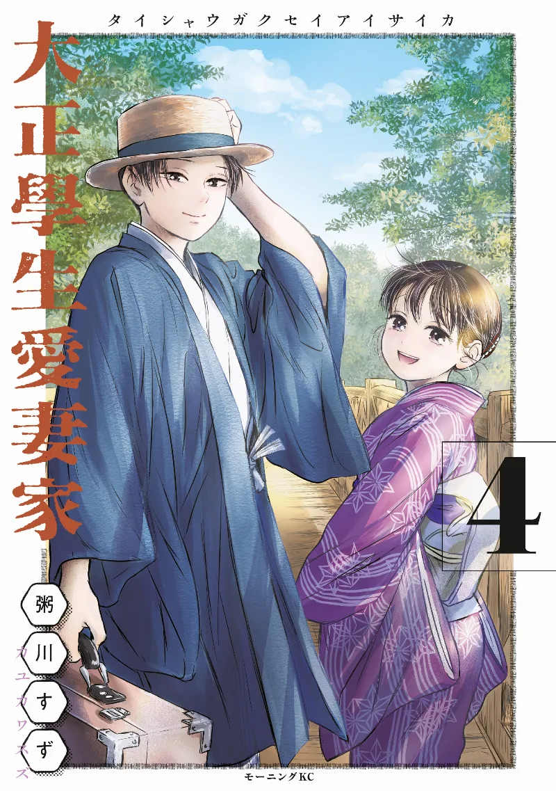 Volume 04