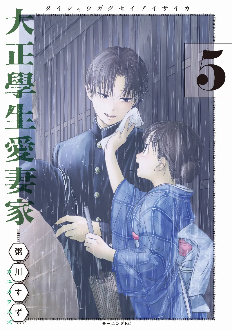 Volume 05