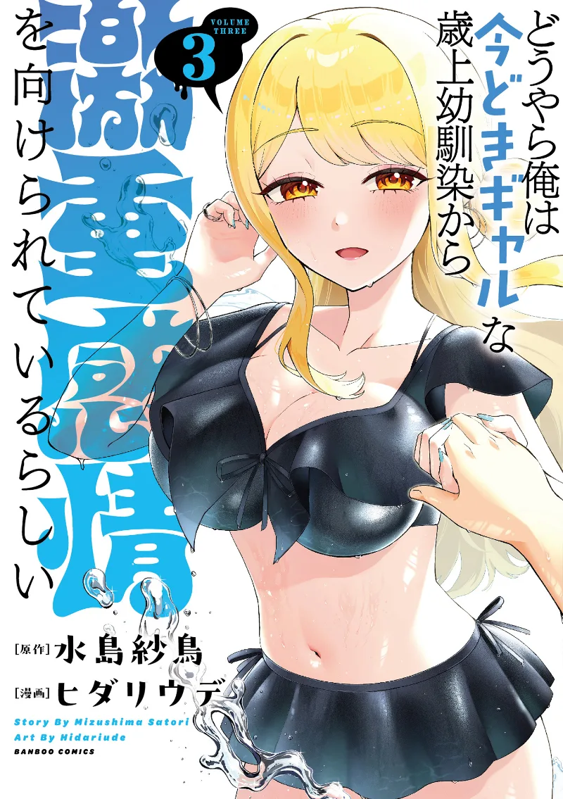 Volume 03
