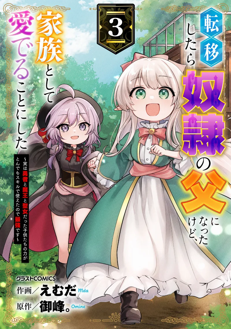 Volume 03