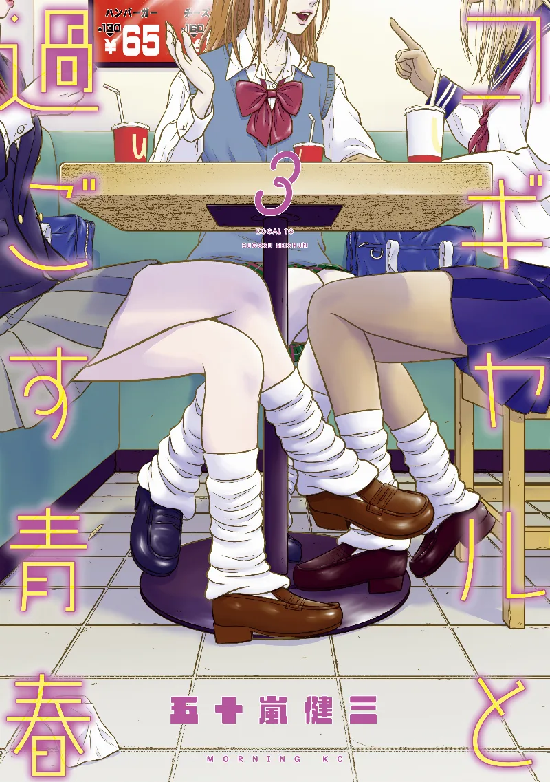 Volume 03