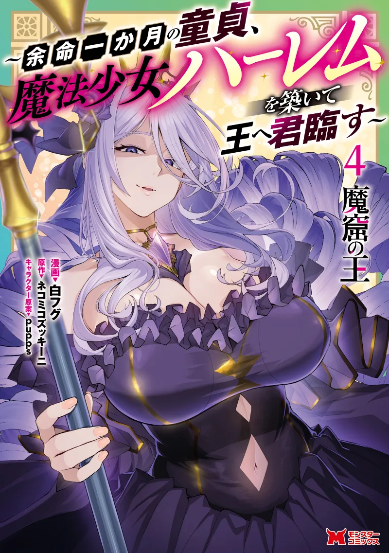Volume 04