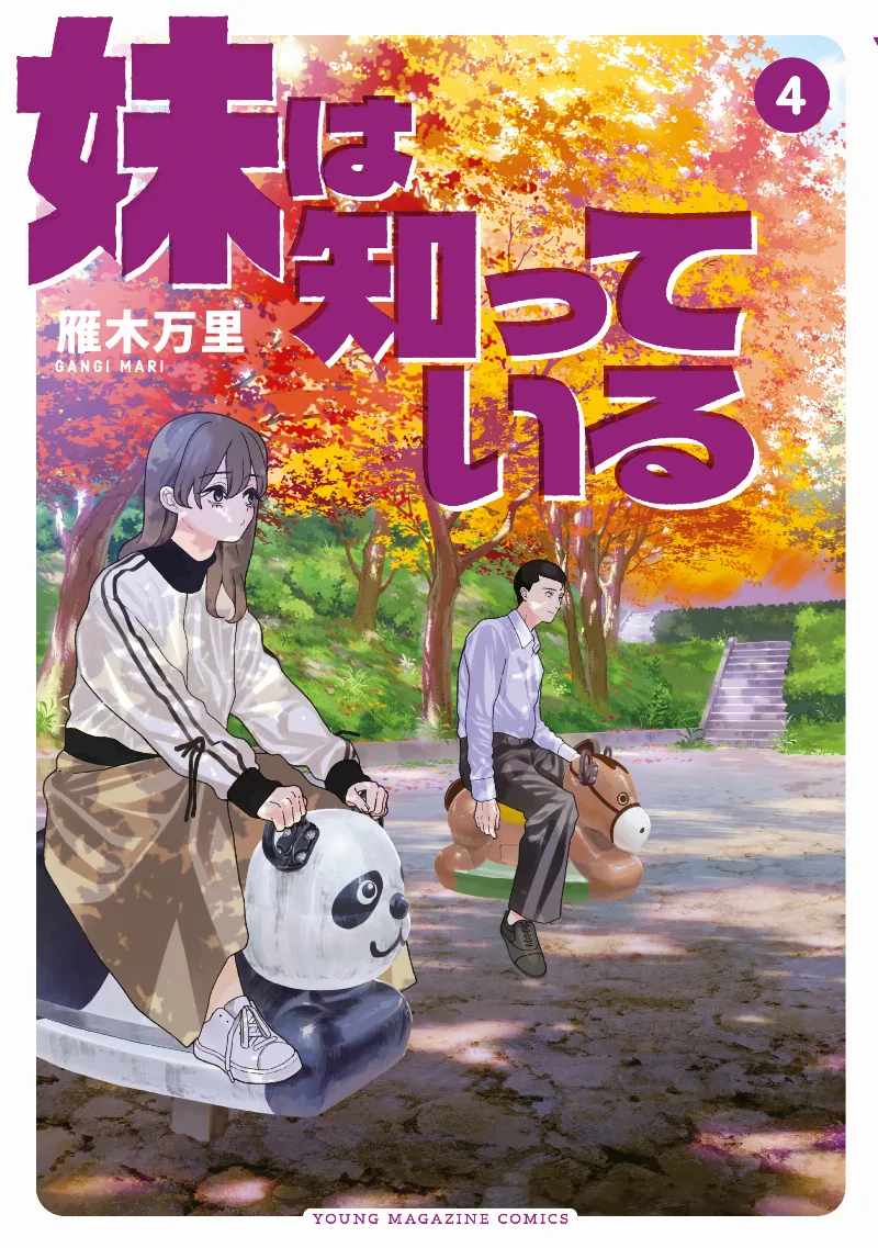 Volume 04