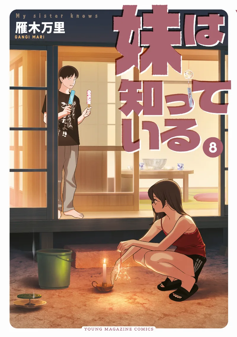 Volume 08