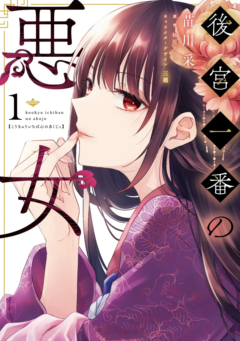 Volume 01