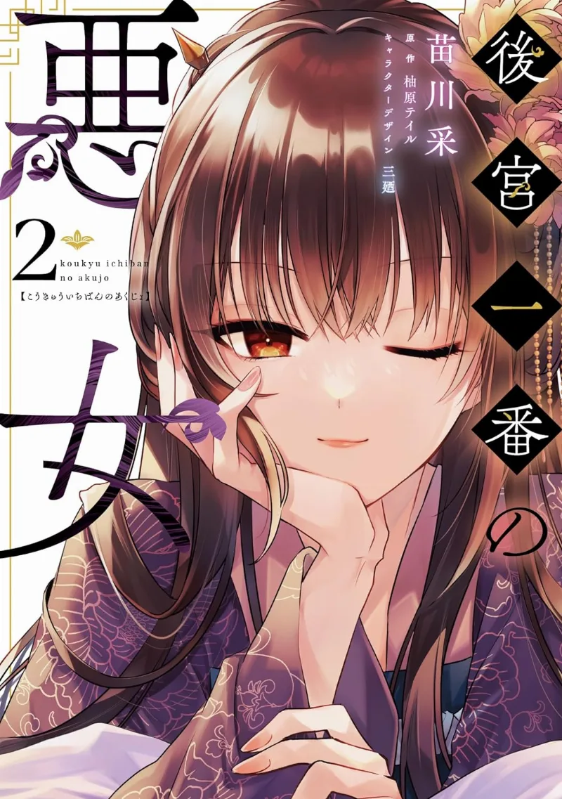 Volume 02