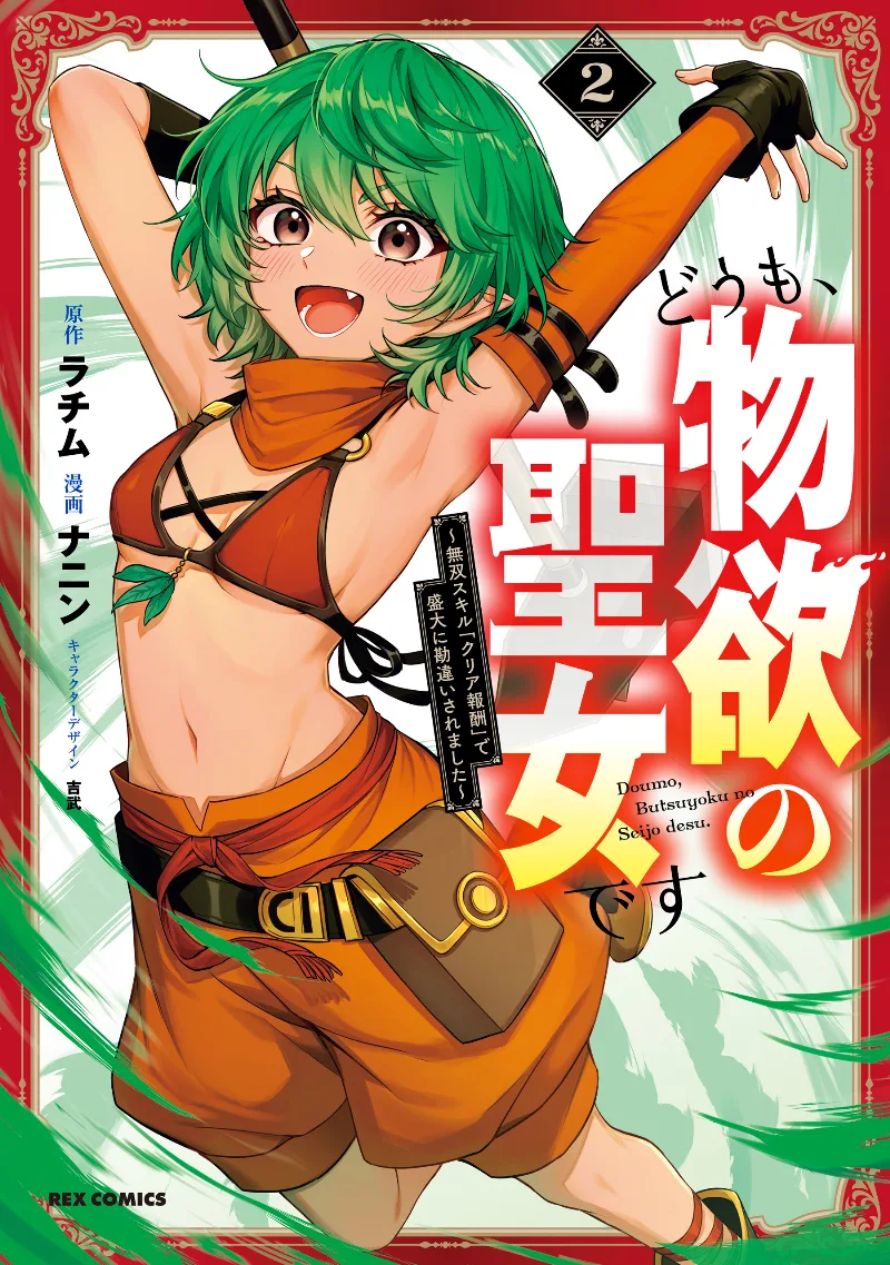 Volume 02