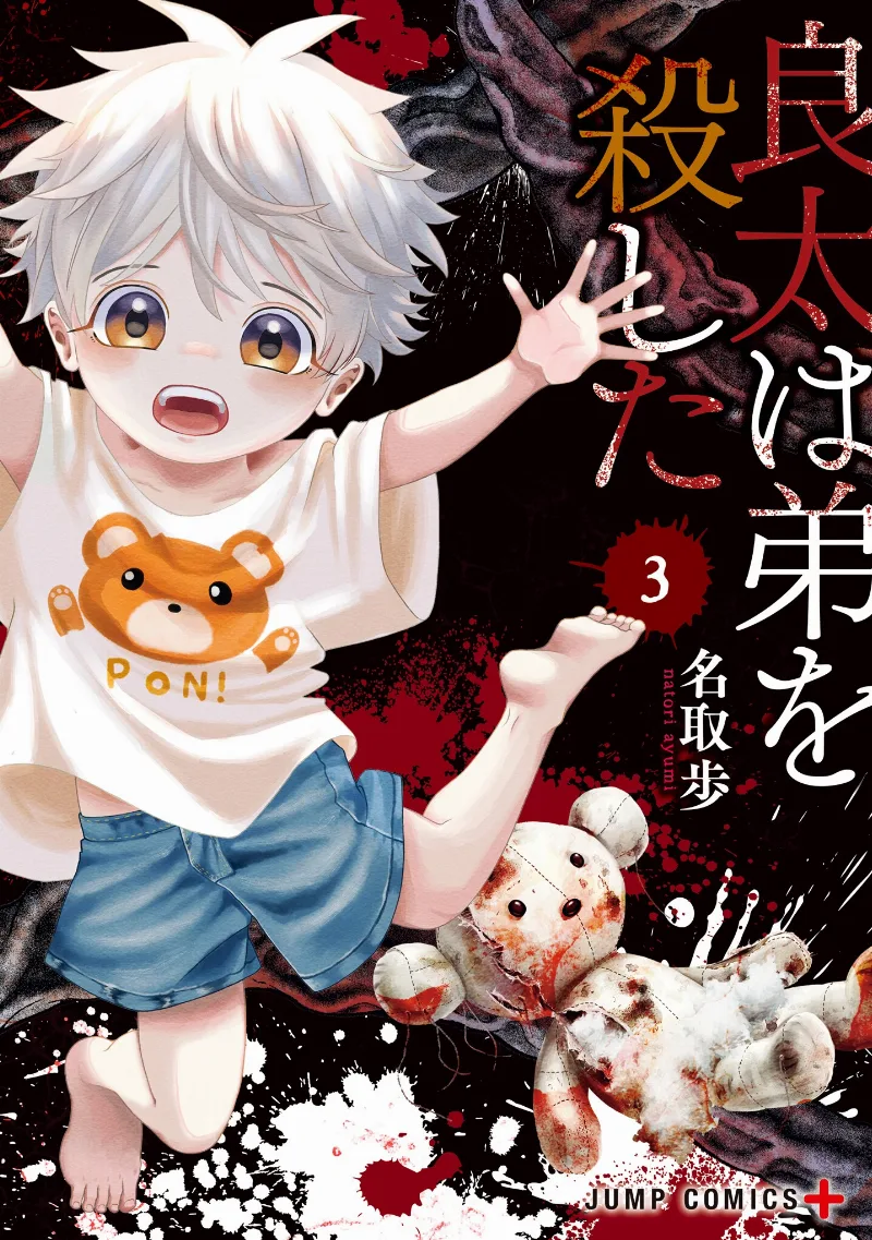 Volume 03